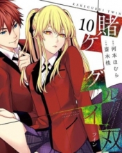 Kakegurui Twin Vol.10